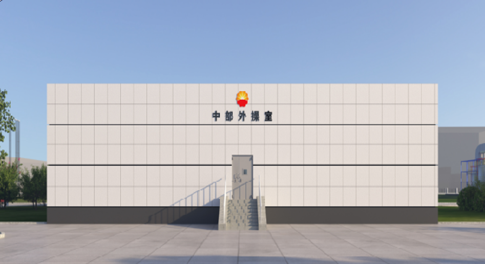 撫順石化中部外操室